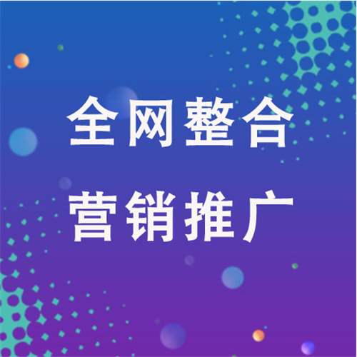 呈贡企业网络推广老是没有客户的原因是什么呢