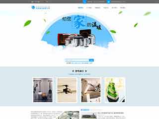 呈贡电器,家电公司网站模板,电器,家电公司网页模板
