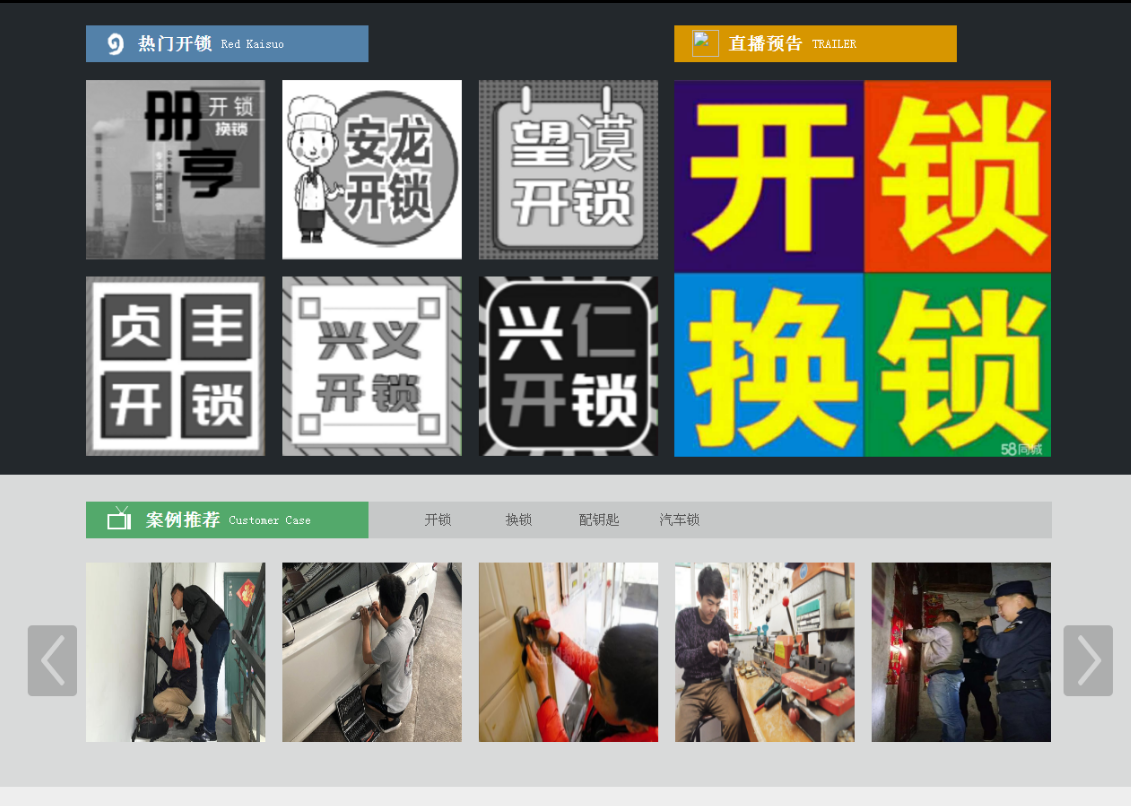 呈贡黔西南开锁网门户网站